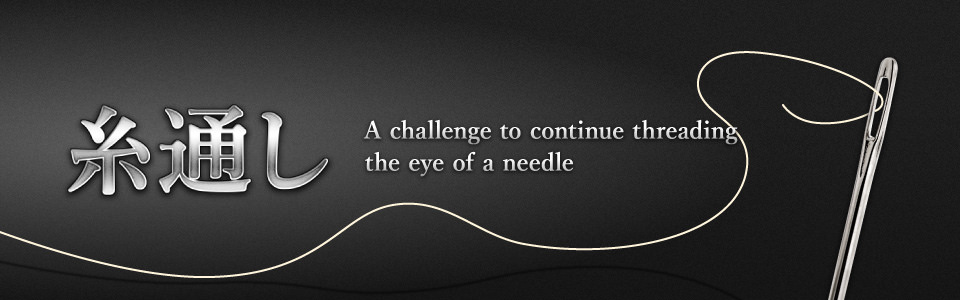 A challenge to continue threading the eye of a needle - Itotooshi
