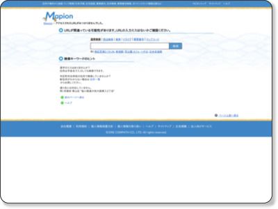 http://www.mapion.co.jp/news/itnews/appget68610_0/