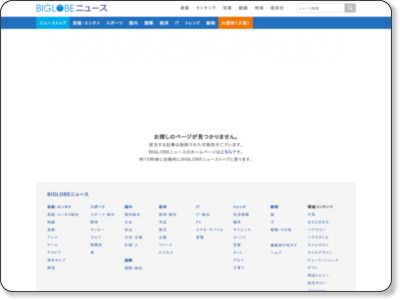 https://news.biglobe.ne.jp/economy/1221/atp_161221_1178950427.html