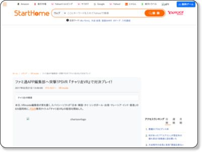 http://home.kingsoft.jp/news/app/vrinside/86148.html