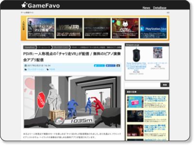 http://gamefavo.com/news/playstation/psvr-chariso-vr/